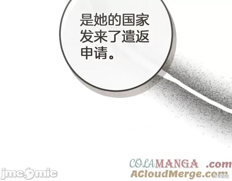 我与监狱大佬的秘密囚爱 我与监狱大佬的秘密囚爱35 第113页