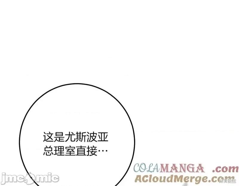 我与监狱大佬的秘密囚爱 我与监狱大佬的秘密囚爱35 第117页