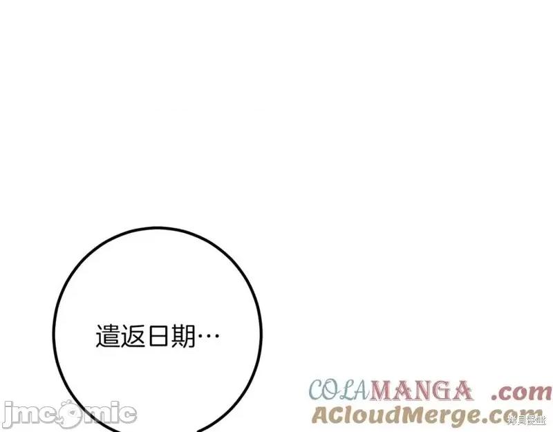我与监狱大佬的秘密囚爱 我与监狱大佬的秘密囚爱35 第125页