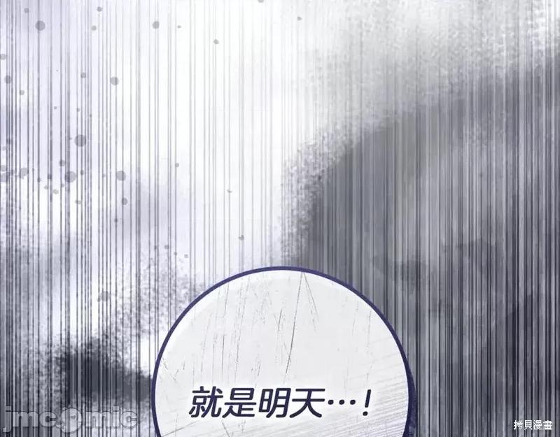 我与监狱大佬的秘密囚爱 我与监狱大佬的秘密囚爱35 第128页