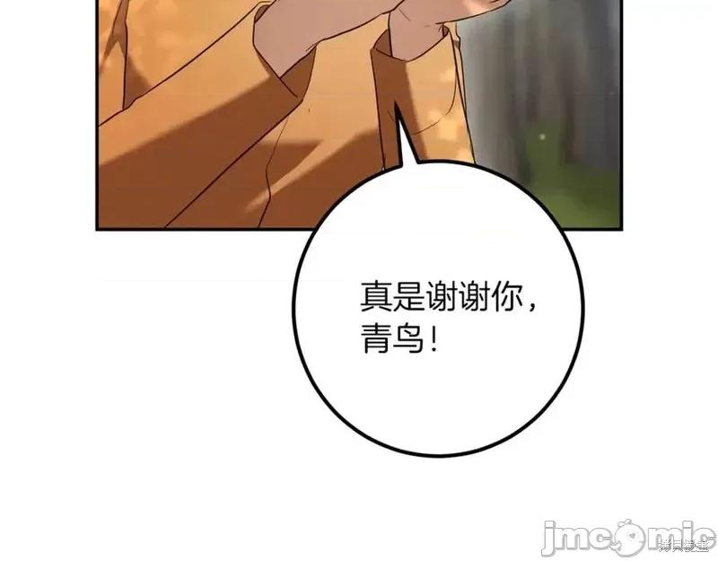 我与监狱大佬的秘密囚爱 我与监狱大佬的秘密囚爱35 第144页