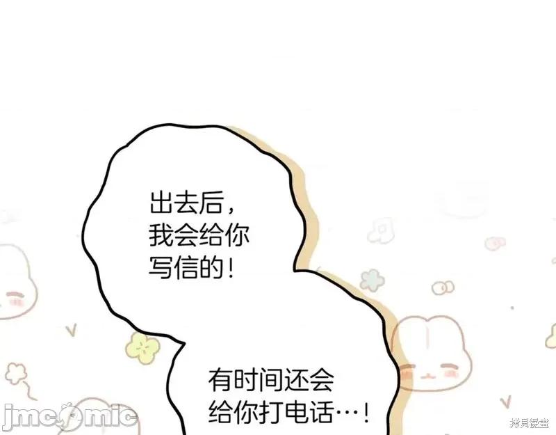我与监狱大佬的秘密囚爱 我与监狱大佬的秘密囚爱35 第146页