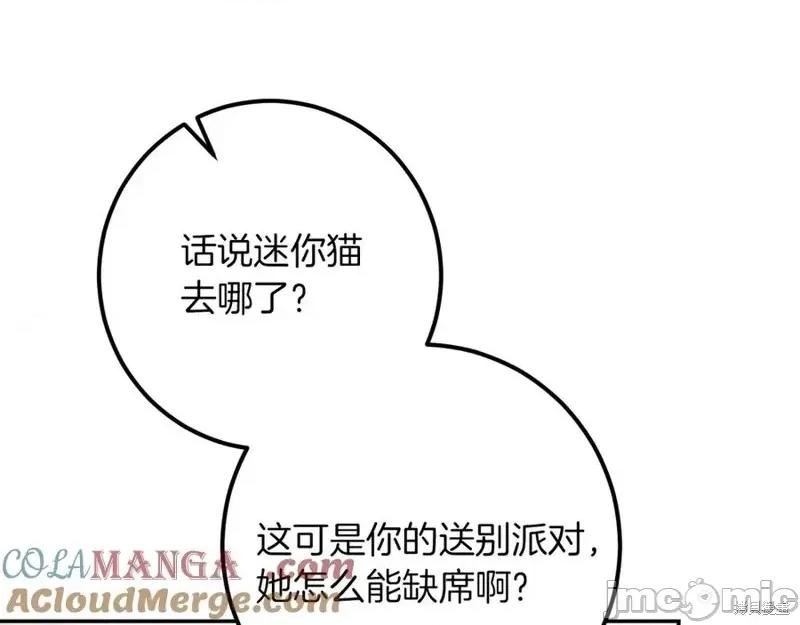 我与监狱大佬的秘密囚爱 我与监狱大佬的秘密囚爱35 第149页