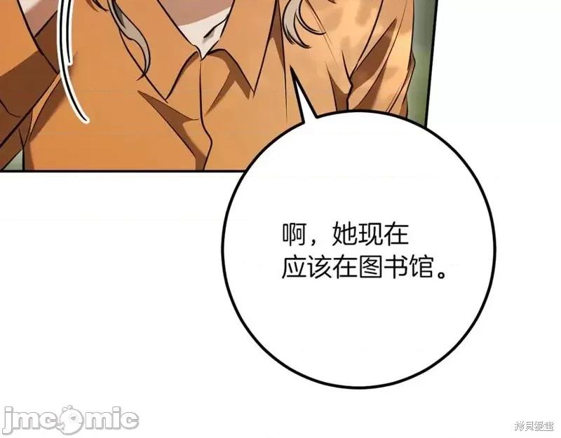 我与监狱大佬的秘密囚爱 我与监狱大佬的秘密囚爱35 第151页