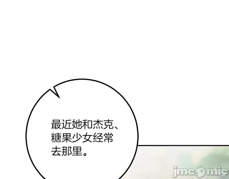我与监狱大佬的秘密囚爱 我与监狱大佬的秘密囚爱35 第152页