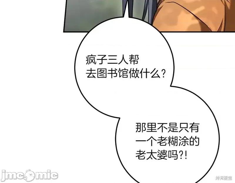 我与监狱大佬的秘密囚爱 我与监狱大佬的秘密囚爱35 第154页