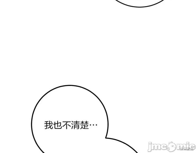 我与监狱大佬的秘密囚爱 我与监狱大佬的秘密囚爱35 第155页