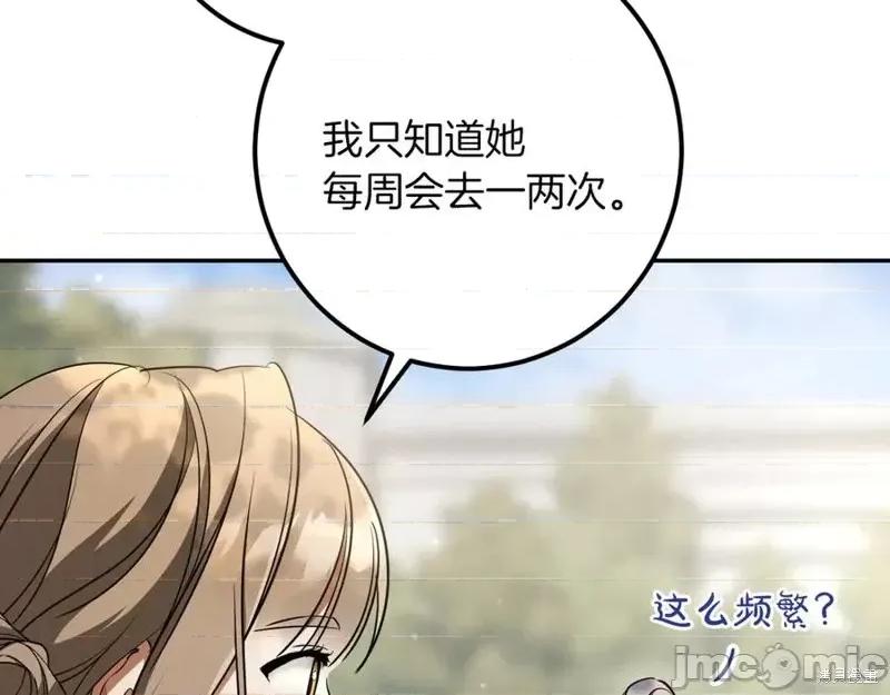 我与监狱大佬的秘密囚爱 我与监狱大佬的秘密囚爱35 第156页