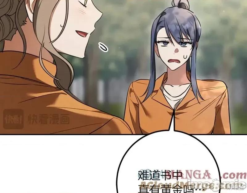 我与监狱大佬的秘密囚爱 我与监狱大佬的秘密囚爱35 第157页
