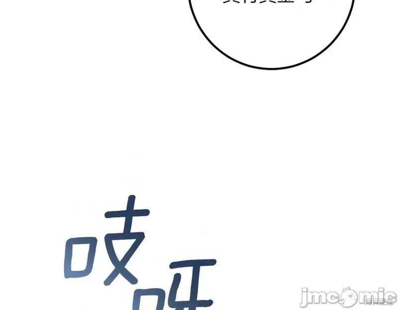 我与监狱大佬的秘密囚爱 我与监狱大佬的秘密囚爱35 第158页