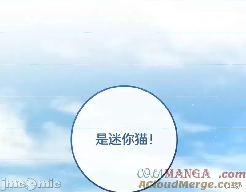 我与监狱大佬的秘密囚爱 我与监狱大佬的秘密囚爱35 第165页