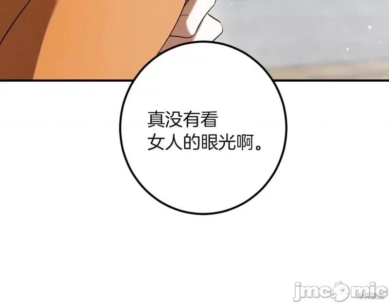 我与监狱大佬的秘密囚爱 我与监狱大佬的秘密囚爱35 第179页