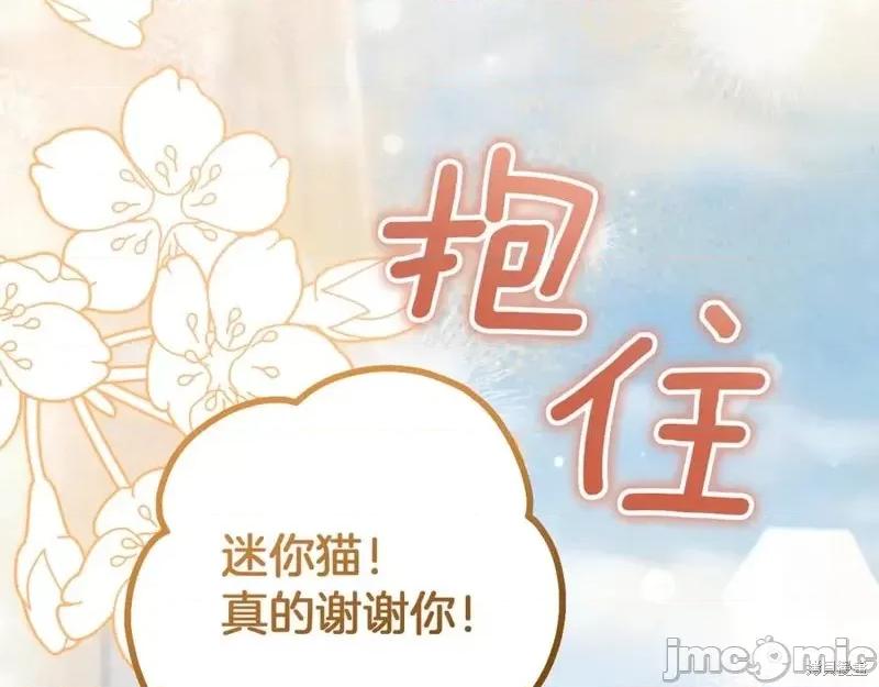我与监狱大佬的秘密囚爱 我与监狱大佬的秘密囚爱35 第182页
