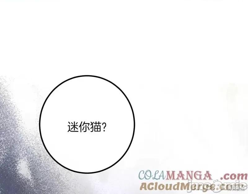 我与监狱大佬的秘密囚爱 我与监狱大佬的秘密囚爱35 第193页