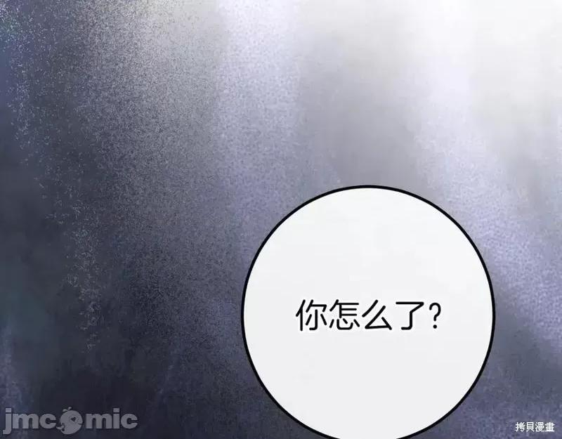 我与监狱大佬的秘密囚爱 我与监狱大佬的秘密囚爱35 第194页