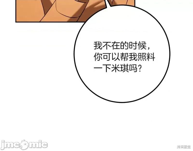 我与监狱大佬的秘密囚爱 我与监狱大佬的秘密囚爱35 第203页