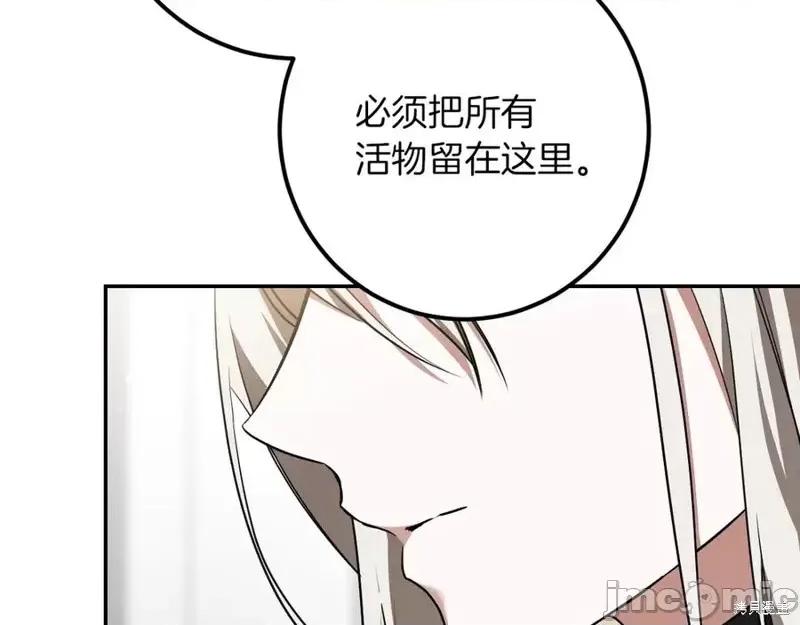 我与监狱大佬的秘密囚爱 我与监狱大佬的秘密囚爱35 第206页