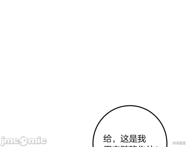 我与监狱大佬的秘密囚爱 我与监狱大佬的秘密囚爱35 第208页