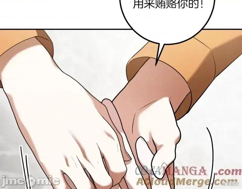 我与监狱大佬的秘密囚爱 我与监狱大佬的秘密囚爱35 第209页