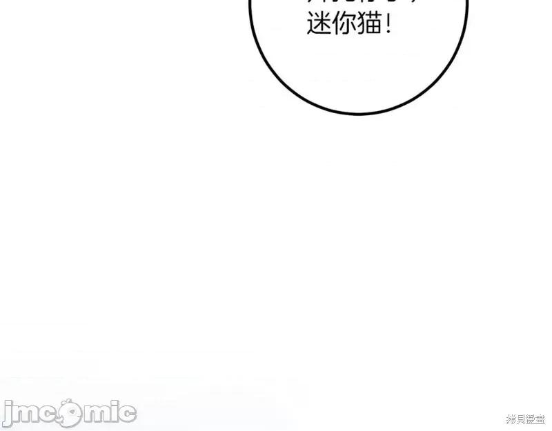 我与监狱大佬的秘密囚爱 我与监狱大佬的秘密囚爱35 第214页