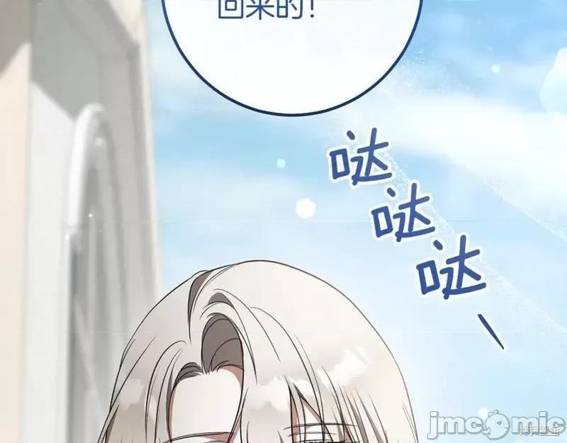 我与监狱大佬的秘密囚爱 我与监狱大佬的秘密囚爱35 第216页