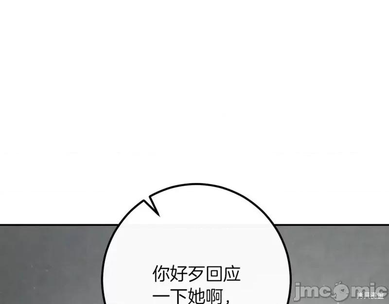 我与监狱大佬的秘密囚爱 我与监狱大佬的秘密囚爱35 第222页