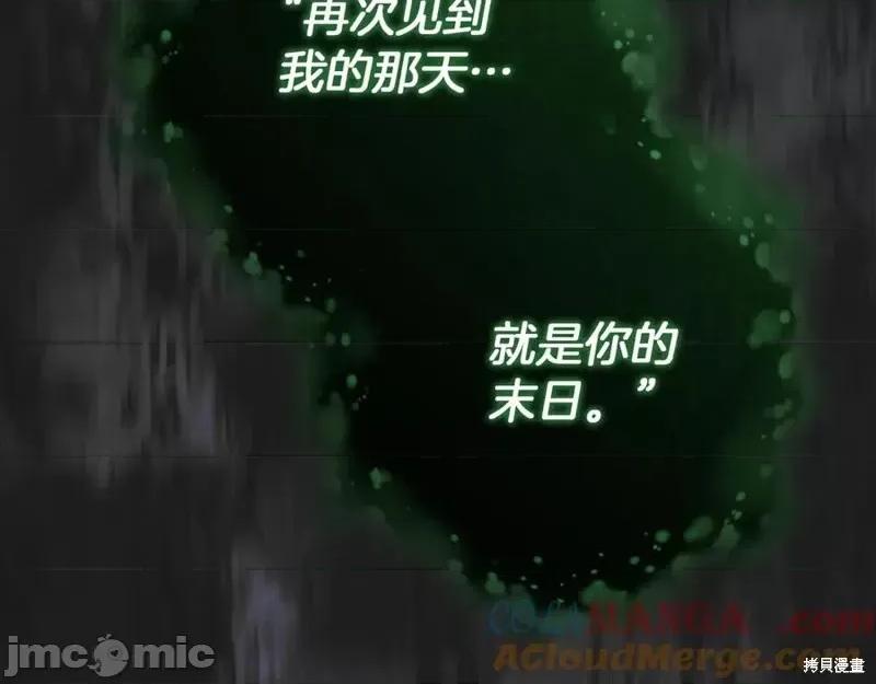我与监狱大佬的秘密囚爱 我与监狱大佬的秘密囚爱35 第241页