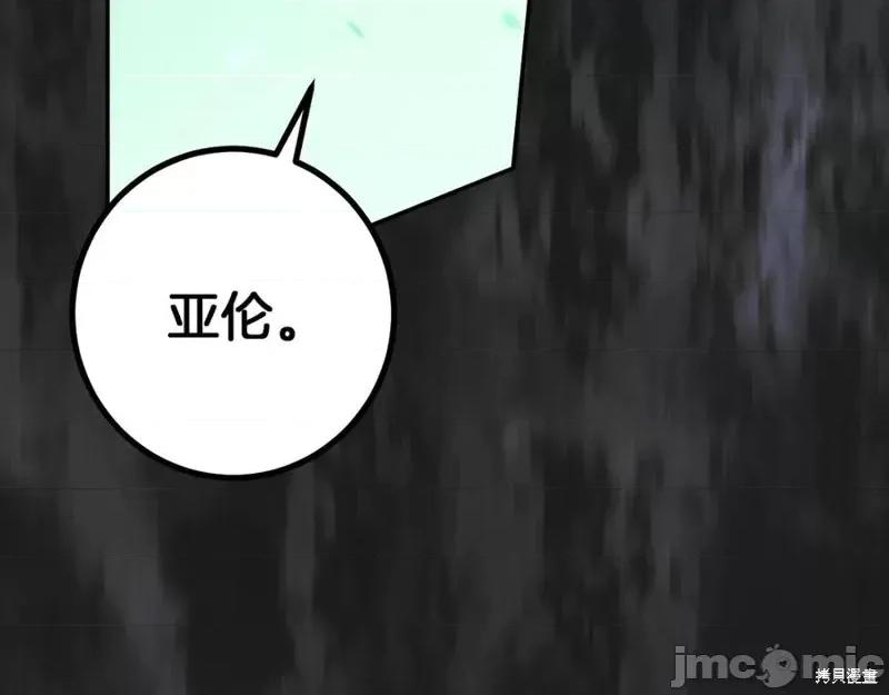 我与监狱大佬的秘密囚爱 我与监狱大佬的秘密囚爱35 第248页