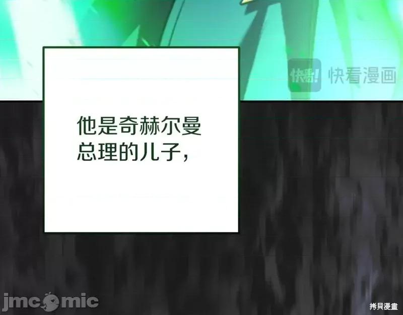 我与监狱大佬的秘密囚爱 我与监狱大佬的秘密囚爱35 第251页