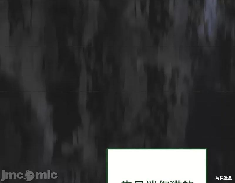 我与监狱大佬的秘密囚爱 我与监狱大佬的秘密囚爱35 第252页