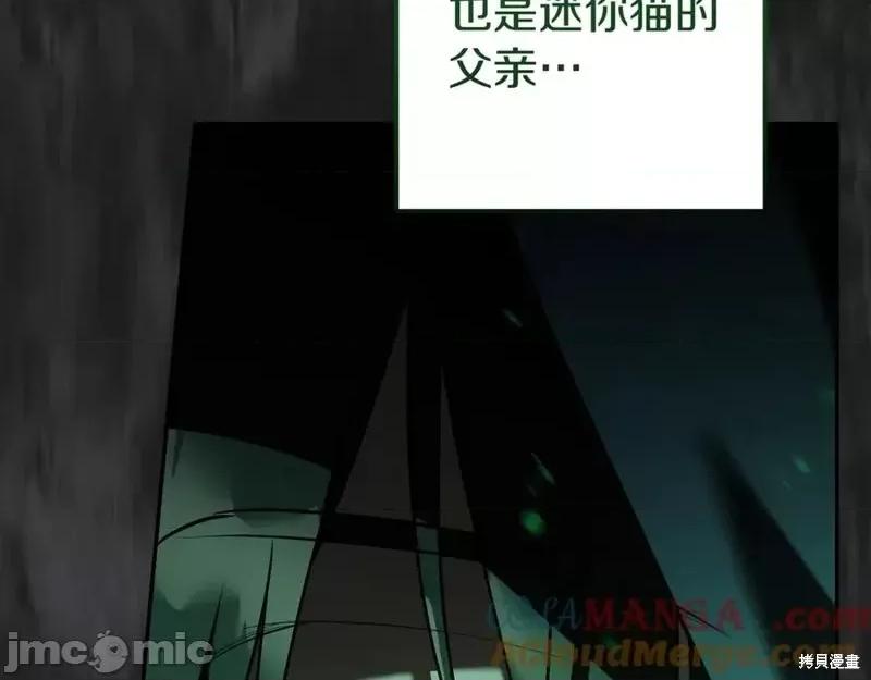 我与监狱大佬的秘密囚爱 我与监狱大佬的秘密囚爱35 第253页