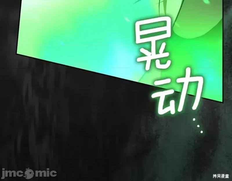 我与监狱大佬的秘密囚爱 我与监狱大佬的秘密囚爱35 第255页