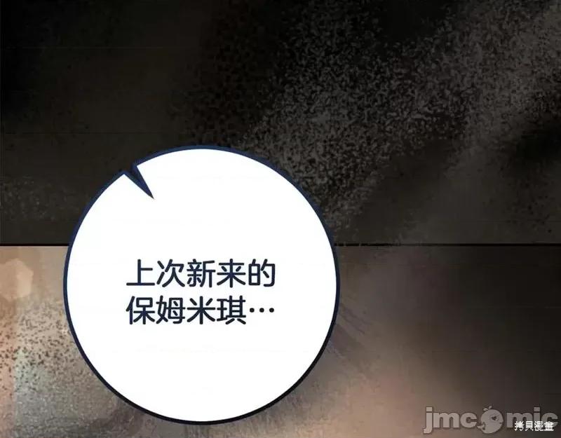 我与监狱大佬的秘密囚爱 我与监狱大佬的秘密囚爱35 第270页