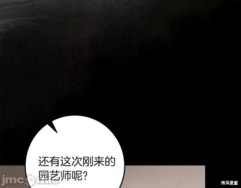 我与监狱大佬的秘密囚爱 我与监狱大佬的秘密囚爱35 第274页