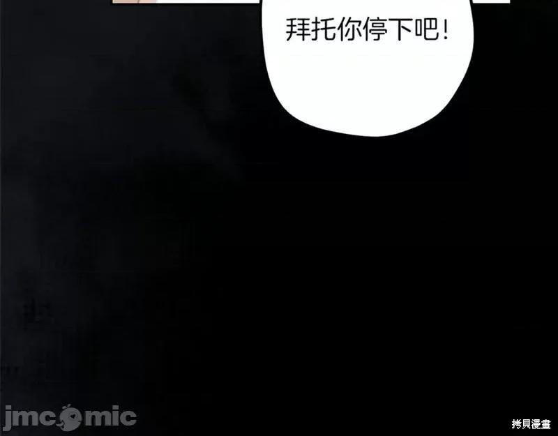 我与监狱大佬的秘密囚爱 我与监狱大佬的秘密囚爱35 第280页