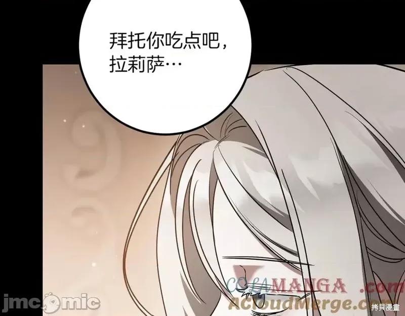 我与监狱大佬的秘密囚爱 我与监狱大佬的秘密囚爱36 第5页