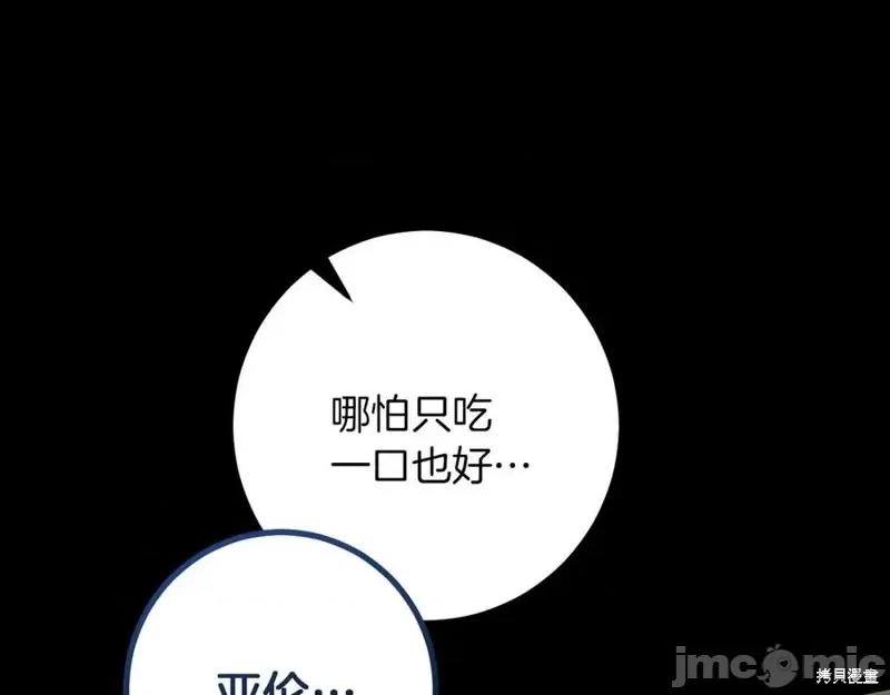 我与监狱大佬的秘密囚爱 我与监狱大佬的秘密囚爱36 第11页