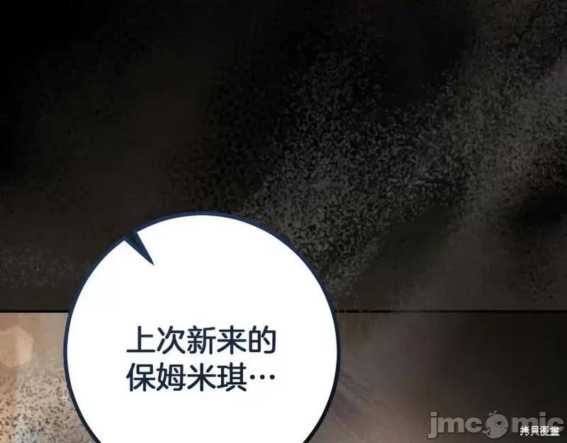 我与监狱大佬的秘密囚爱 我与监狱大佬的秘密囚爱36 第14页