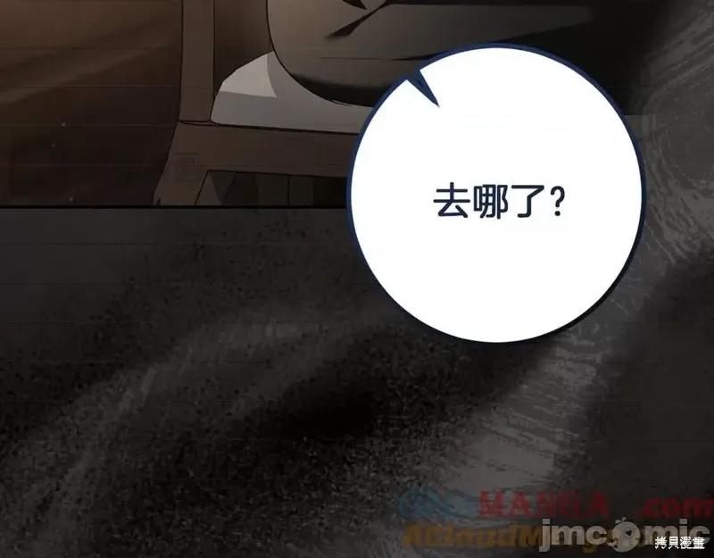 我与监狱大佬的秘密囚爱 我与监狱大佬的秘密囚爱36 第17页