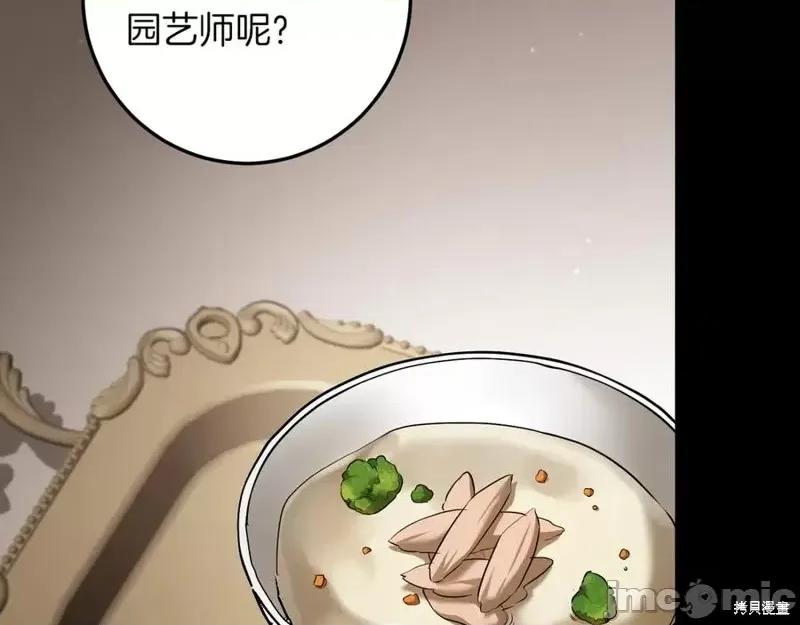 我与监狱大佬的秘密囚爱 我与监狱大佬的秘密囚爱36 第19页