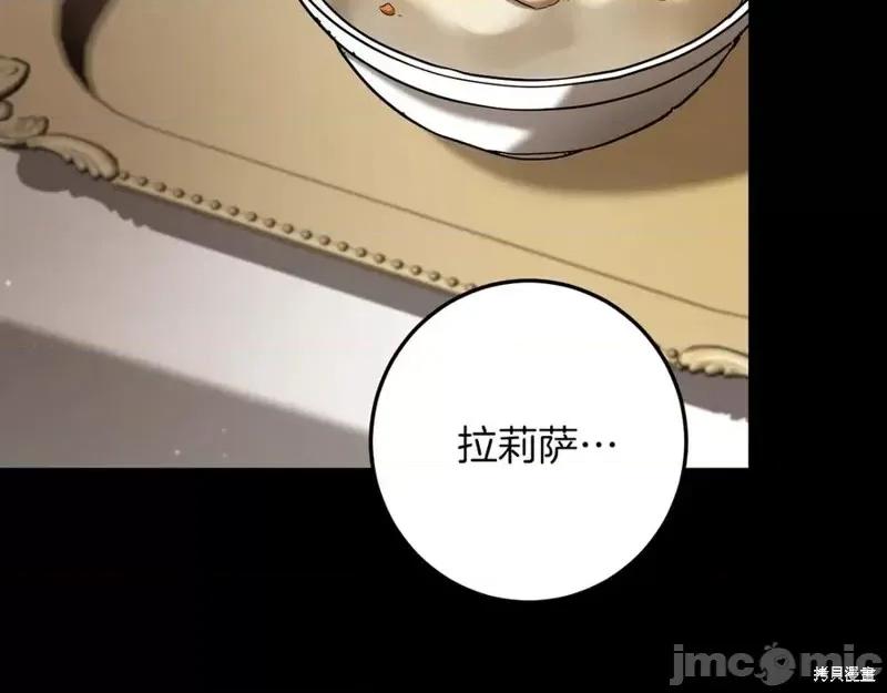 我与监狱大佬的秘密囚爱 我与监狱大佬的秘密囚爱36 第20页