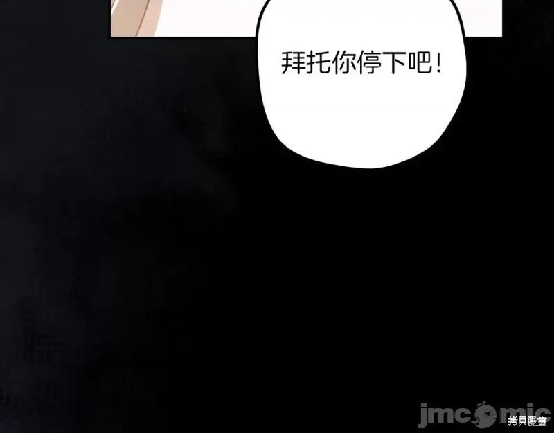 我与监狱大佬的秘密囚爱 我与监狱大佬的秘密囚爱36 第24页