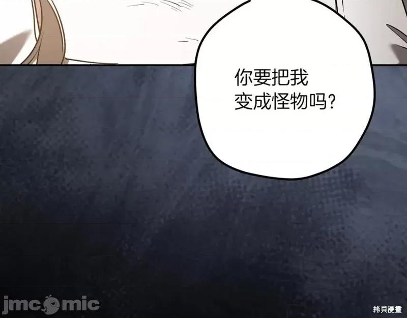 我与监狱大佬的秘密囚爱 我与监狱大佬的秘密囚爱36 第28页