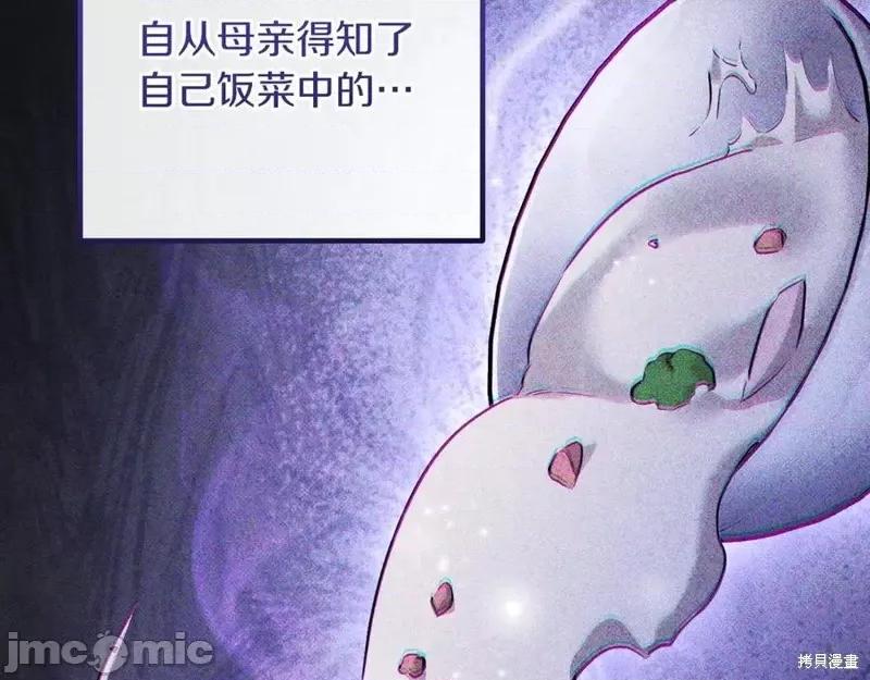 我与监狱大佬的秘密囚爱 我与监狱大佬的秘密囚爱36 第31页