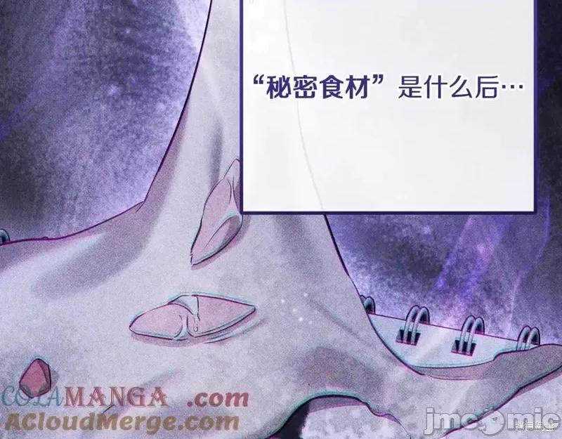 我与监狱大佬的秘密囚爱 我与监狱大佬的秘密囚爱36 第33页