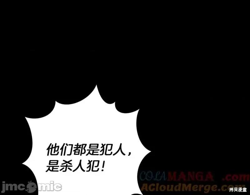 我与监狱大佬的秘密囚爱 我与监狱大佬的秘密囚爱36 第41页