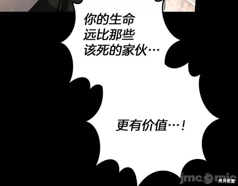 我与监狱大佬的秘密囚爱 我与监狱大佬的秘密囚爱36 第43页