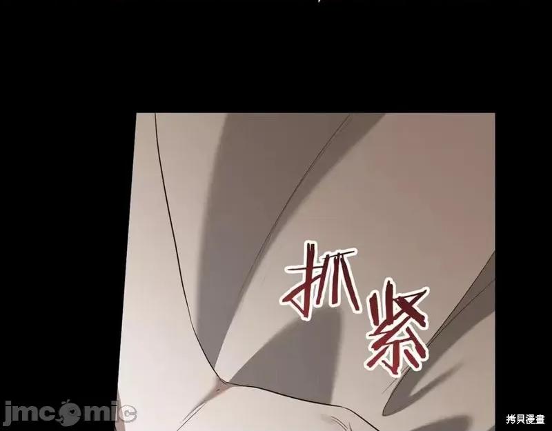我与监狱大佬的秘密囚爱 我与监狱大佬的秘密囚爱36 第44页