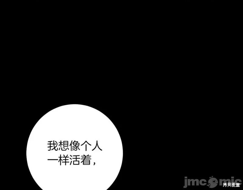 我与监狱大佬的秘密囚爱 我与监狱大佬的秘密囚爱36 第47页