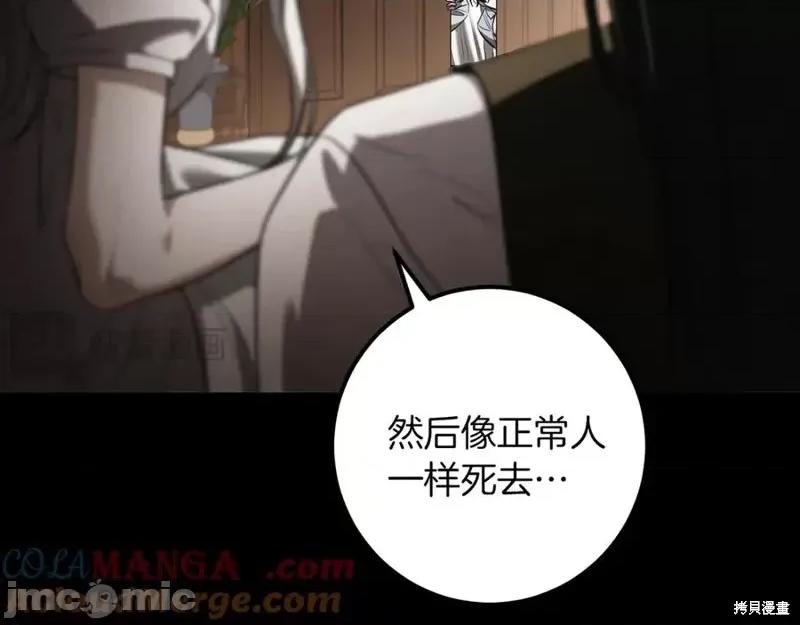 我与监狱大佬的秘密囚爱 我与监狱大佬的秘密囚爱36 第49页